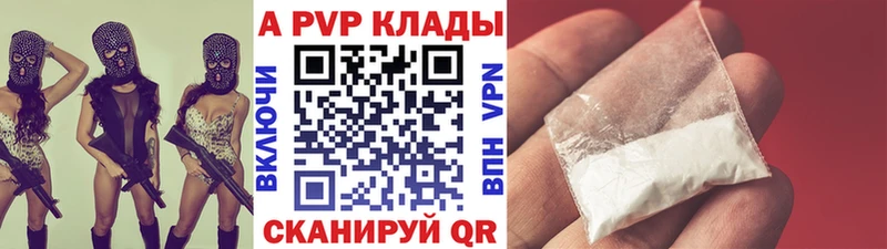 А ПВП Соль закладка Нерчинск