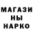 Бутират GHB Anarboy Abdullaev