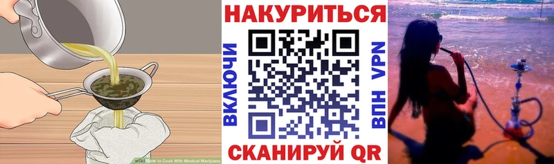 Еда ТГК конопля  хочу наркоту  Нерчинск 