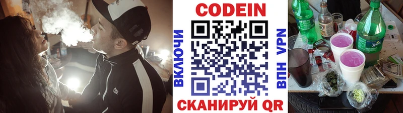Кодеин Purple Drank  что такое   Нерчинск 