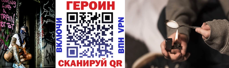 Героин VHQ  Нерчинск 